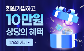 회원가입 바로가기